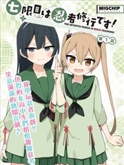 第五期高空绳网闯关画面